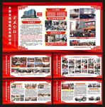企业文化展示