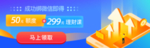 金融插画banner