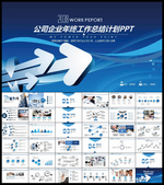 PPT模板