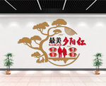 敬老孝亲文化墙