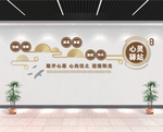 心灵驿站文化墙