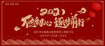 不忘初心