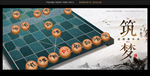 棋