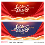 年会背景年会
