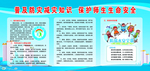 普及防灾减灾知识 维护师生生命