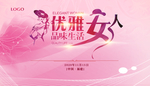 优雅女人