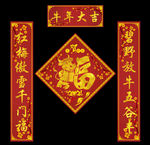 牛年春联