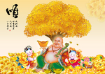摇钱树