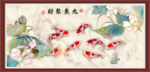 九鱼呈祥