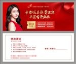 医美开业券