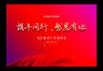 签约背景