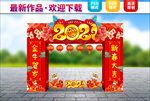 2021牛年美陈