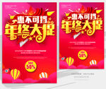 年终大促