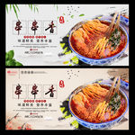 串串香