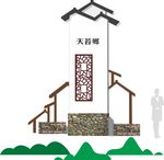 旅游区导视