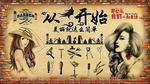理发店背景墙
