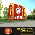 2021新年美陈