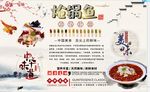 炝锅鱼