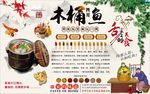 木桶鱼背景墙