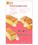 蛋糕展板