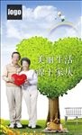 物业公司宣传海报