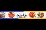 卤味店卤味海报