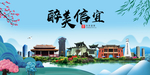 信宜大醉美魅力山水城市海报