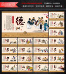 仁义礼智信20全
