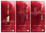 高端板房示范区开放倒计时3海报