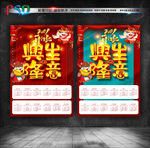 牛年挂历
