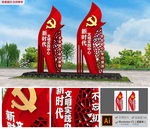 3D新时代文明实践中心精神堡垒
