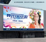 半永久定妆