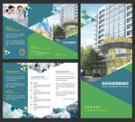 医疗研究三折页设计