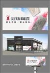 冠珠陶瓷高炮大型展板广告图片