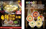 火锅