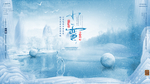 小雪