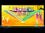 篮球