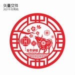 剪纸牛