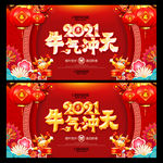 2021牛年 牛年海报