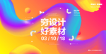 艺术抽象背景