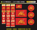 VIP答谢会