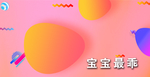 幼儿园素材背景