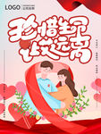 珍爱生命让艾远离
