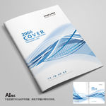 封面蓝色封面企业封面简约封面