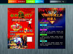酒吧 KTV 餐厅 宣传单