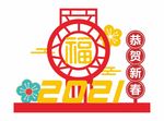 春节美陈