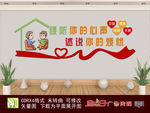 心灵驿站 心理咨询