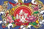 国潮插画手绘海报