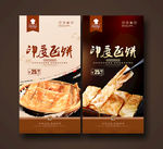印度飞饼