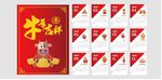 2021牛年日历挂历图片